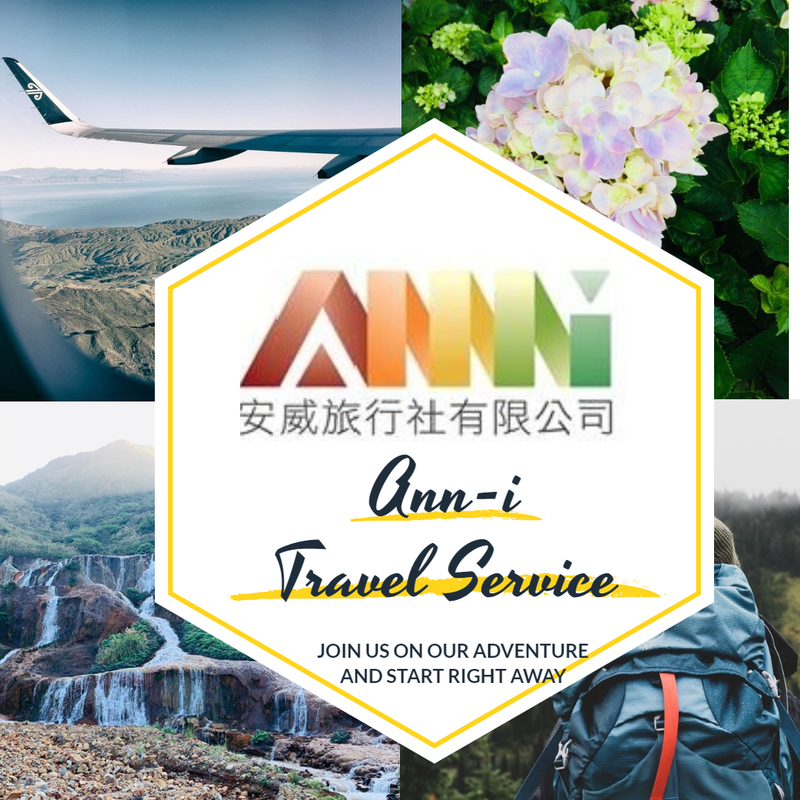 安威旅行社（アンイトラベル） 1