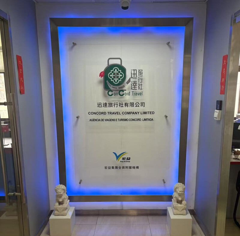 コンコルド旅行社 1