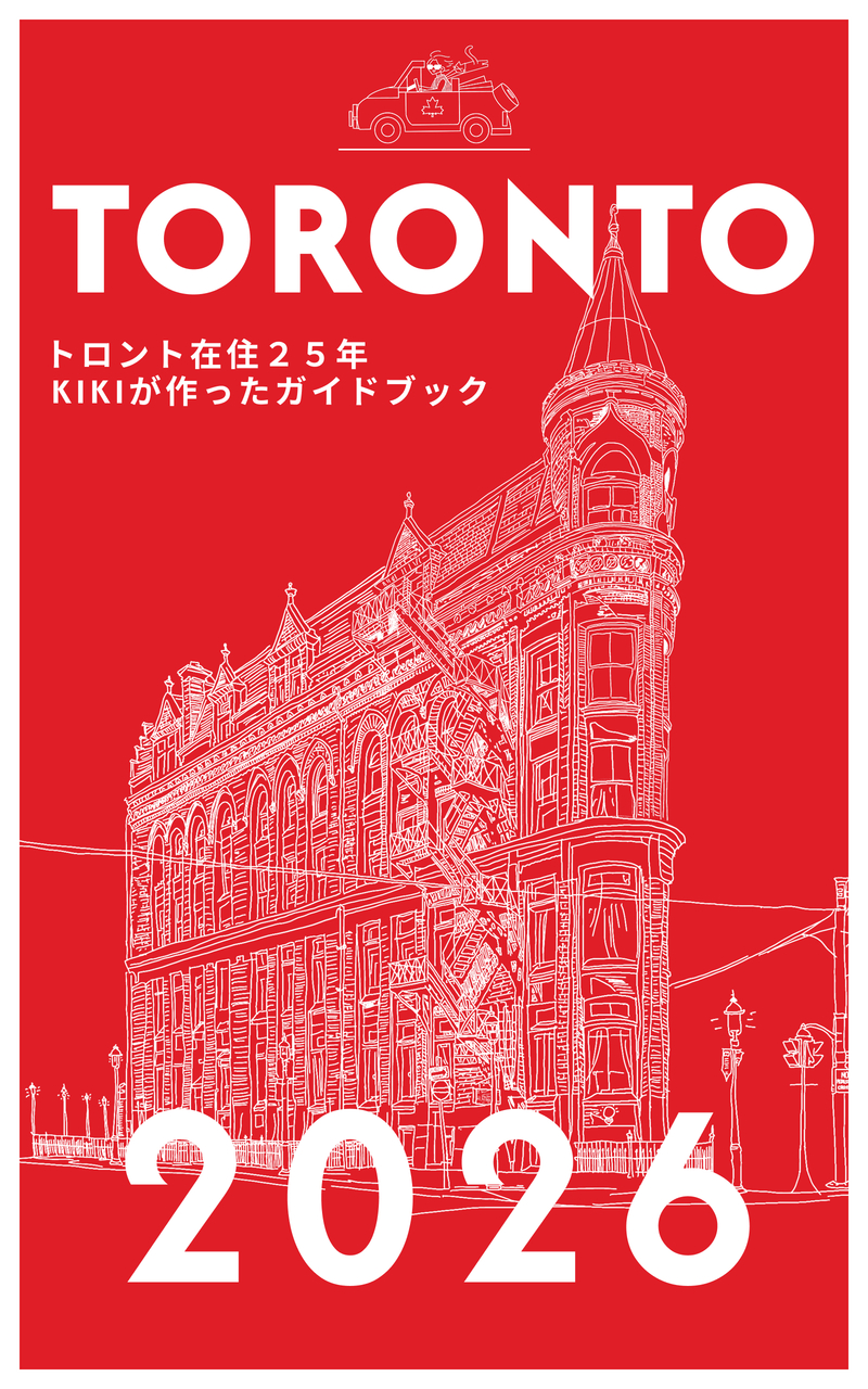 トロント　KIKI 2