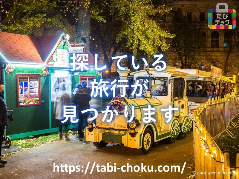 日本トラベルコーディネート株式会社 2