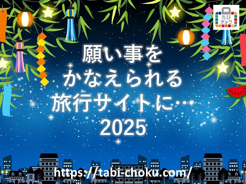 日本トラベルコーディネート株式会社 3