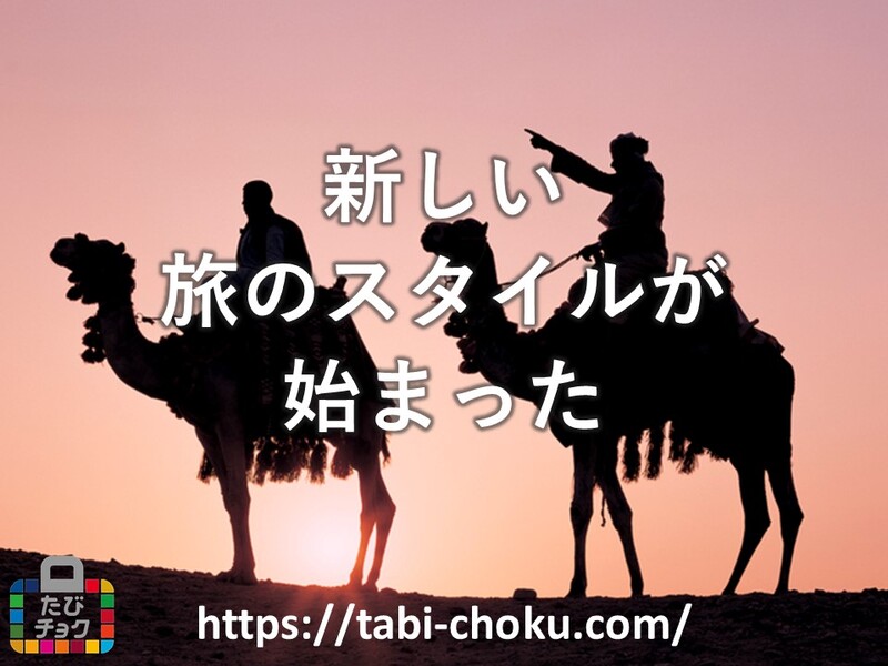 日本トラベルコーディネート株式会社 5