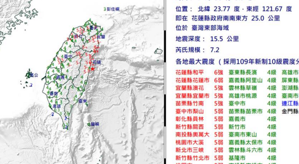 2024年4月3日地震情報