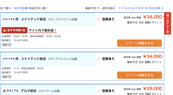 東京&rarr;トロントが3万円台！？