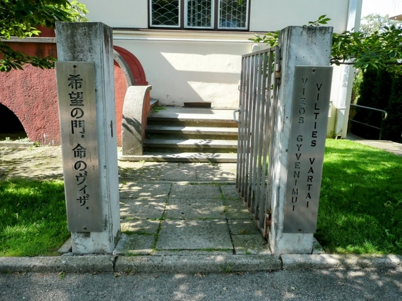 ヴィリニュス発　「命のヴィザ」杉原千畝ゆかりのカウナス市内観光