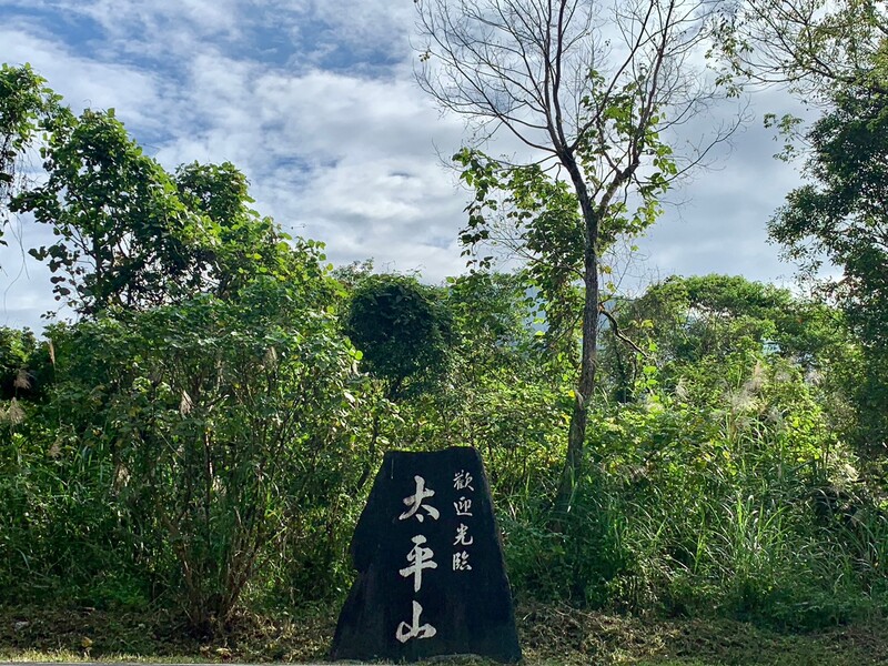 宜蘭絶景－世界最も美しいトレイル一日