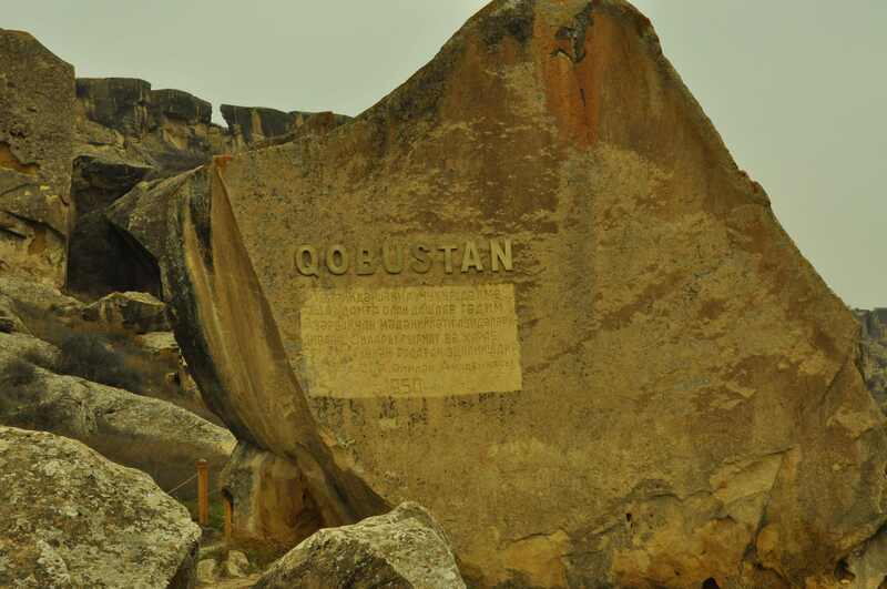 バクー発着　ゴブスタンのロック・アートと文化的景観